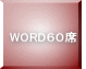 WORDUO