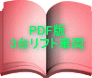 PDF 3䃊tgԗ