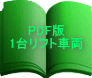 PDF 1䃊tgԗ
